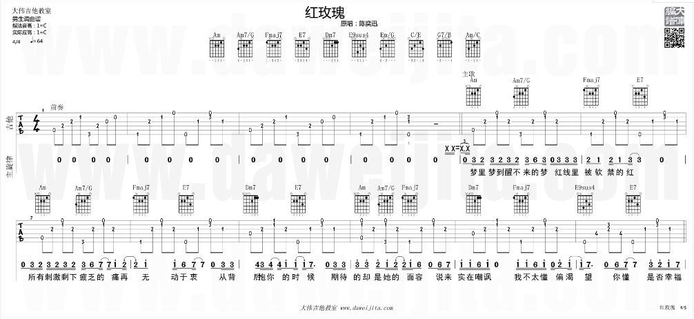 白玫瑰吉他谱 C调精选版_大伟吉他教室编配_陈奕迅 白玫瑰吉他谱 C调精选版_大伟吉他教室编配_陈奕迅