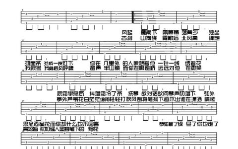 天涯过客吉他谱 C调六线谱_中国曲谱网编配_周杰伦
