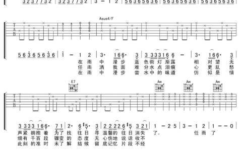 冷雨夜吉他谱 C调_17吉他编配_Beyond