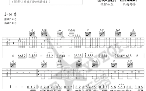 别无所求吉他谱 C调精选版_八戒乐器编配_郑源