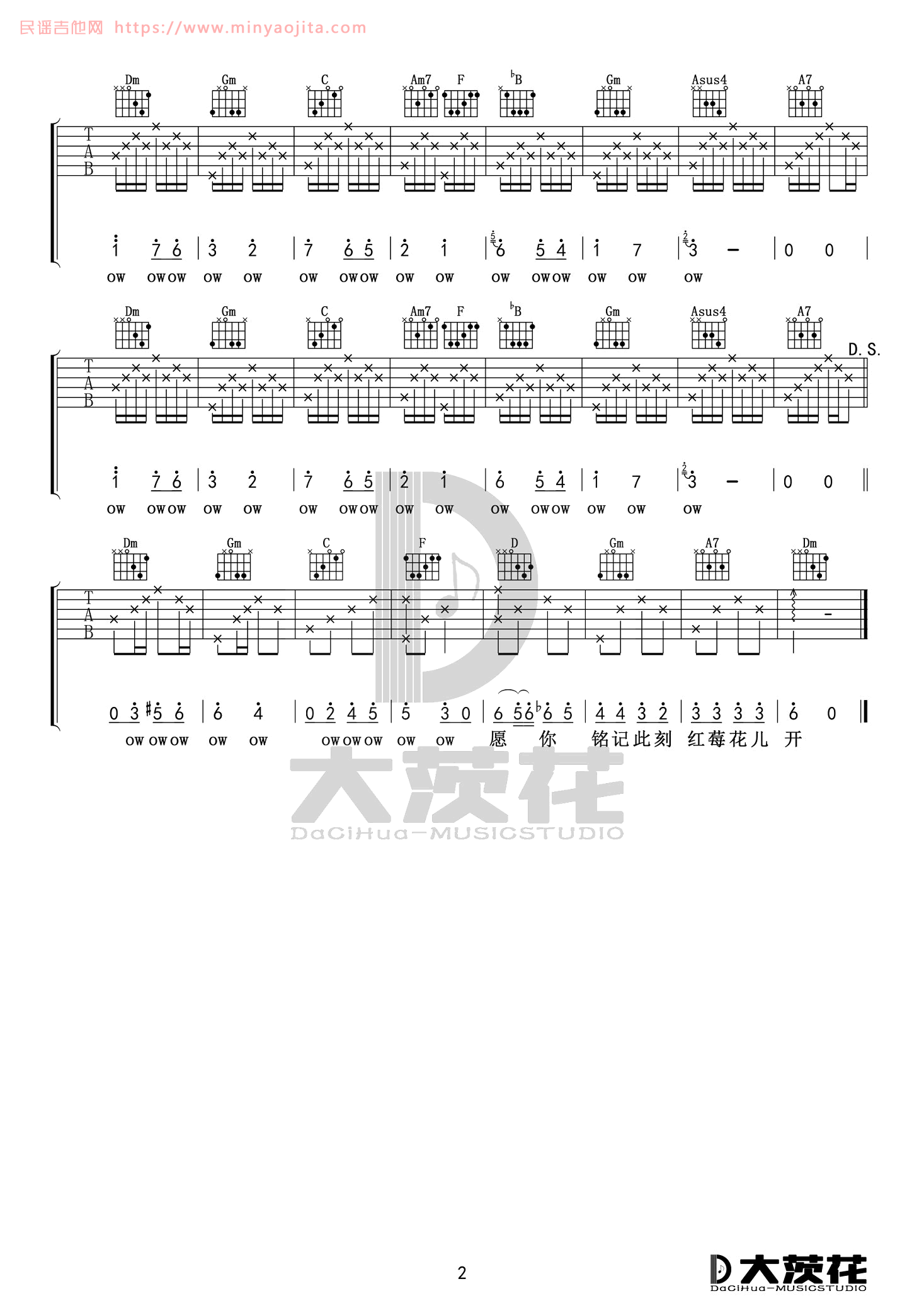 红莓花儿开吉他谱 F调简单版_大茨花编配_毛不易 红莓花儿开吉他谱 F调简单版_大茨花编配_毛不易