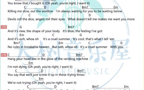 Cruel Summer吉他谱 G调_大树音乐屋编配_Taylor Swift