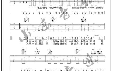 思念你吉他谱 C调_小东音乐编配_虎二