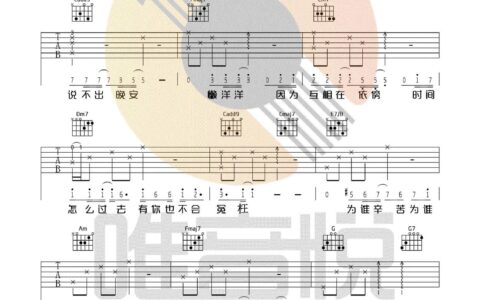 只要有你的地方吉他谱 C调_唯音悦编配_林俊杰