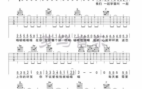 学猫叫吉他谱 C调_梦马音乐编配_小潘潘