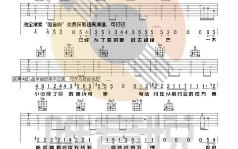 戒烟吉他谱 G调简单版_唯音悦编配_李荣浩
