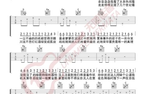归去来兮吉他谱 G调简单版_无限延音编配_花粥