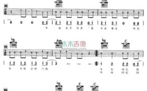 无地自容电吉他谱 F调_木木吉他编配_黑豹乐队
