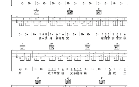 空港曲吉他谱 C调简单版_音艺吉他编配_宋冬野