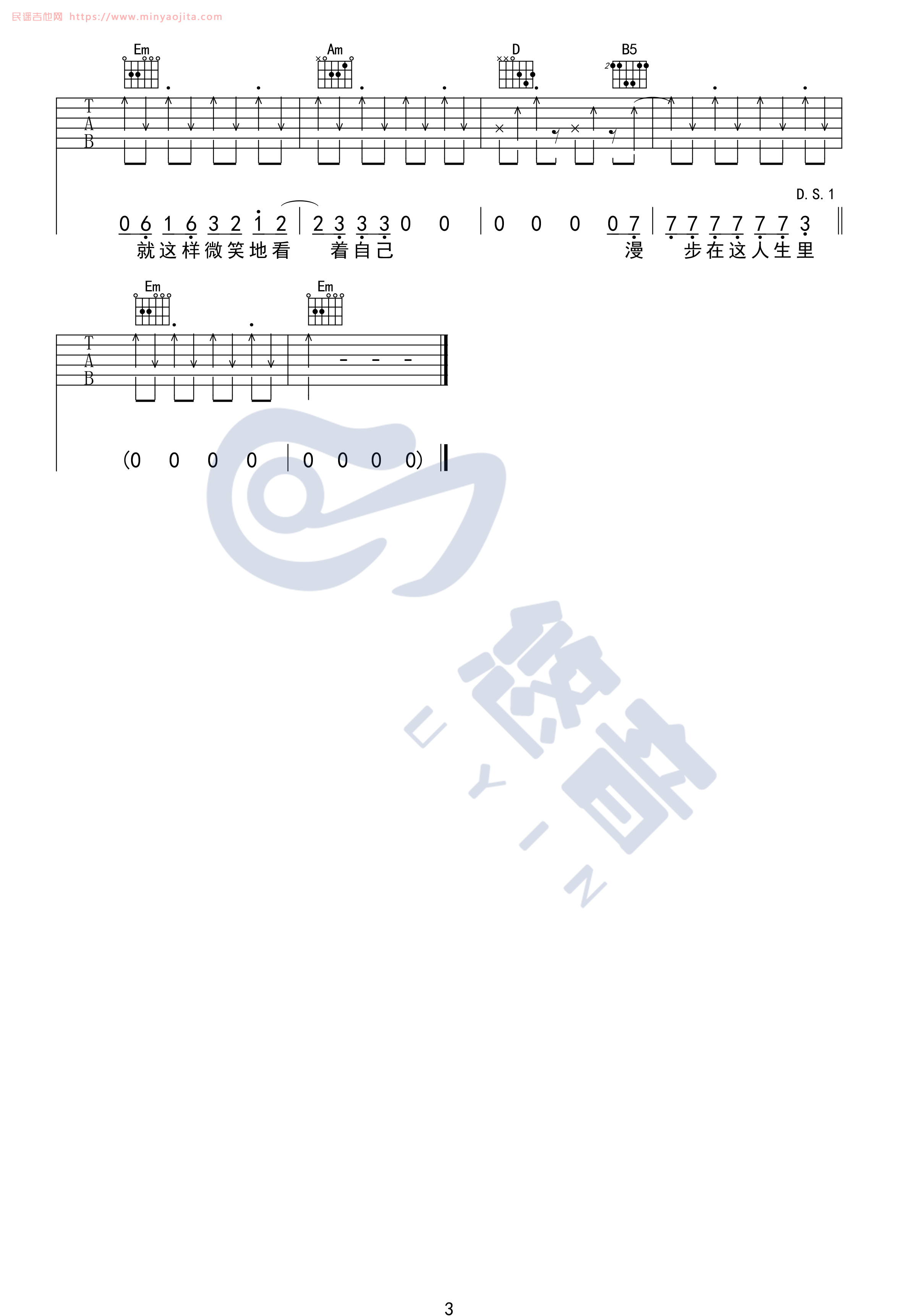 漫步吉他谱 G调附视频版_悠音课堂编配_许巍 漫步吉他谱 G调附视频版_悠音课堂编配_许巍