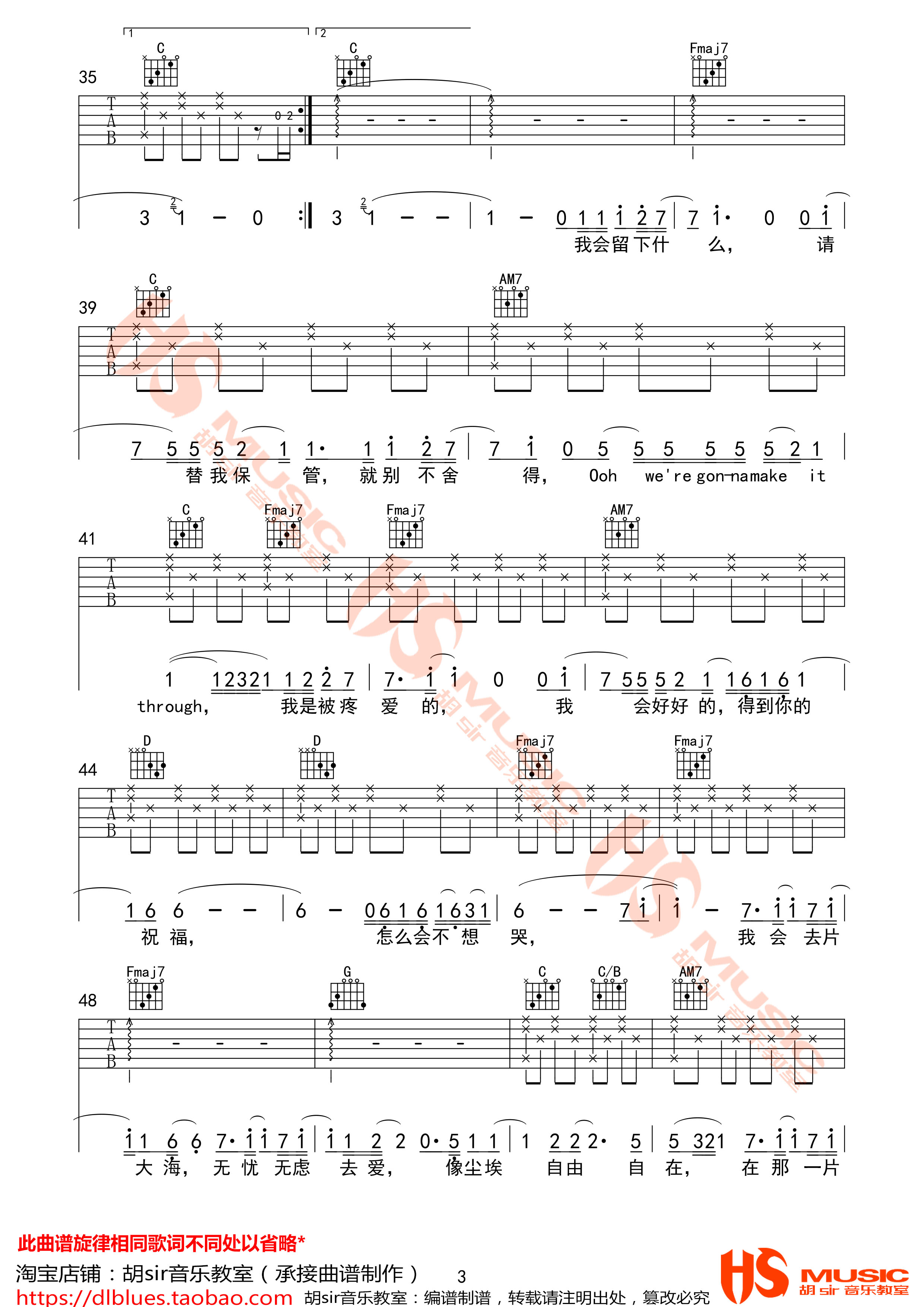 遗书吉他谱 C调附前奏_胡sir音乐教室编配_蔡健雅