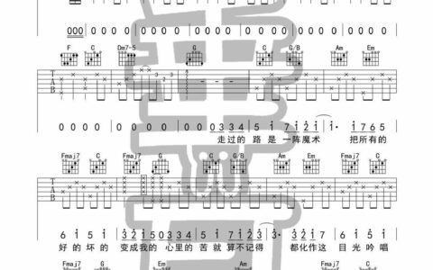 你被写在我的歌里吉他谱 C调_垂耳吉他编配_苏打绿