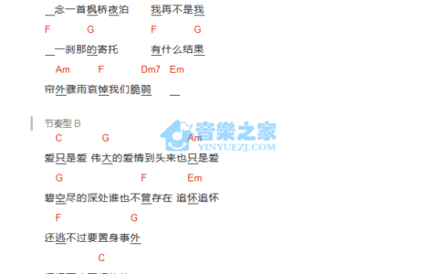苏州河吉他谱 C调_音乐之家编配_薛凯琪