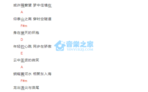 相亲相爱吉他谱 A调和弦谱_音乐之家编配_校文艺部
