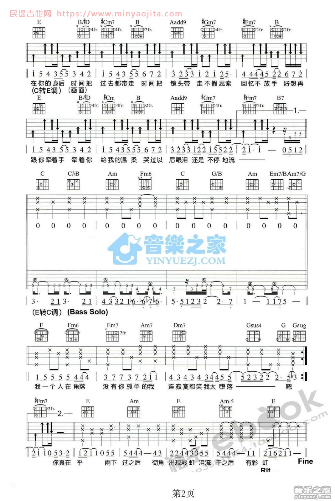 瓦解吉他谱 C调简单版_音乐之家编配_周杰伦
