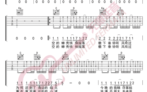 告白吉他谱 G调精选版_无限延音编配_王欣宇