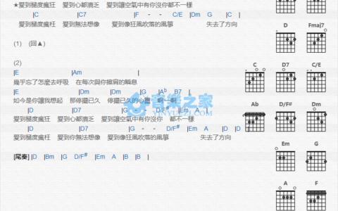 突然想爱你吉他谱 C调_音乐之家编配_许茹芸