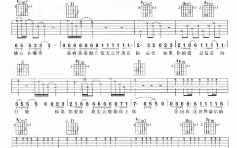 背叛情歌吉他谱 A调六线谱_扫弦版_动力火车