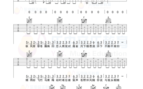 雁南归吉他谱 C调简单版_乐虫音乐编配_钟易轩