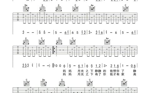 天之大吉他谱 C调六线谱_附前奏_毛阿敏