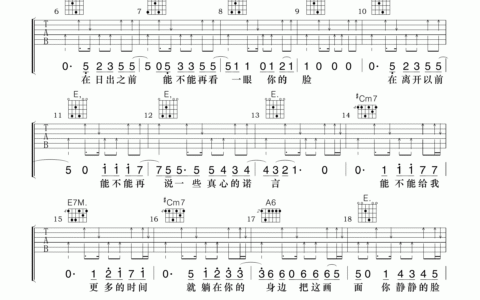 还是会吉他谱 E调高清版_小叶歌吉他编配_韦礼安