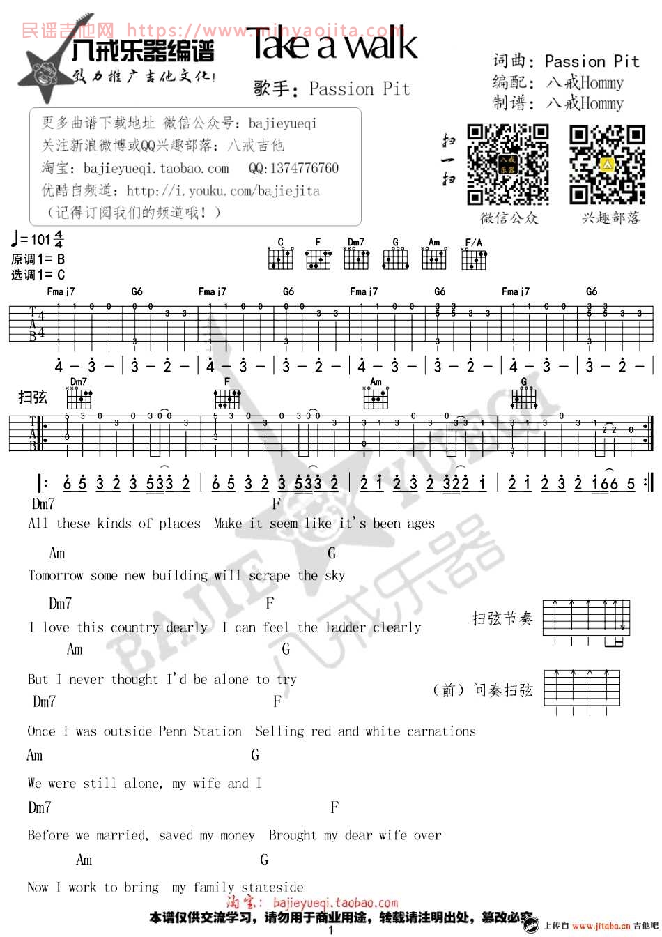 Take A Walk吉他谱 C调_八戒乐器编配_passion pit Take A Walk吉他谱 C调_八戒乐器编配_passion pit