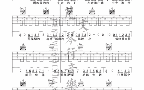 明天你好吉他谱 C调简单版_芃文音乐编配_牛奶咖啡