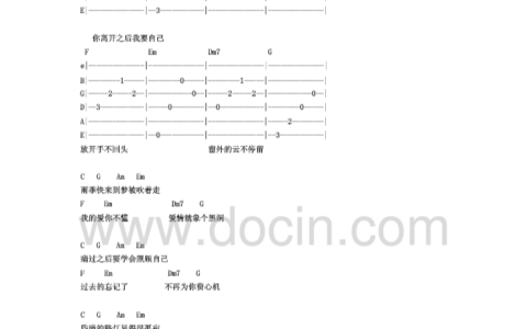 老鼠不再爱大米吉他谱 C调简单和弦版_陈康腾
