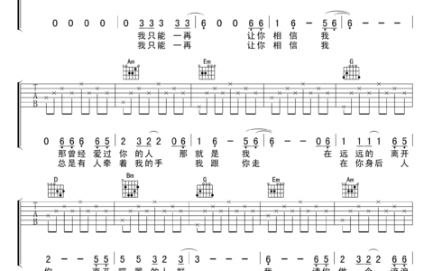 流浪歌手的情人吉他谱 G调高清版_17吉他编配_老狼