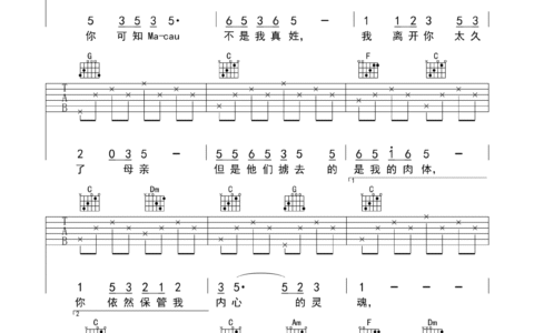 七子之歌吉他谱 C调六线谱_高清版_容韵琳