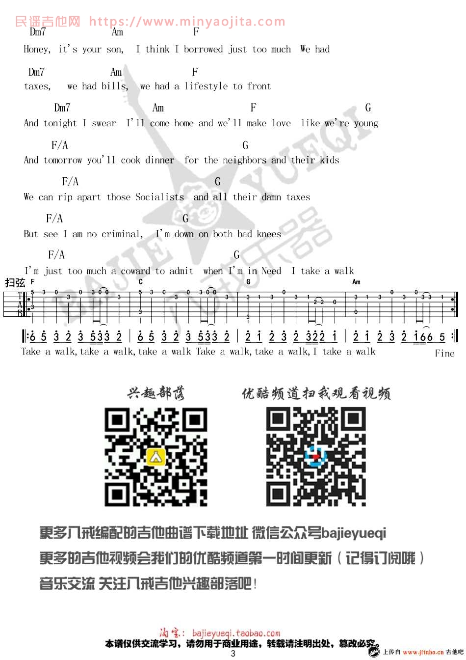 Take A Walk吉他谱 C调_八戒乐器编配_passion pit Take A Walk吉他谱 C调_八戒乐器编配_passion pit