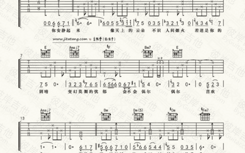 你安静起来吉他谱 A调_彼岸吉他编配_陈萝莉