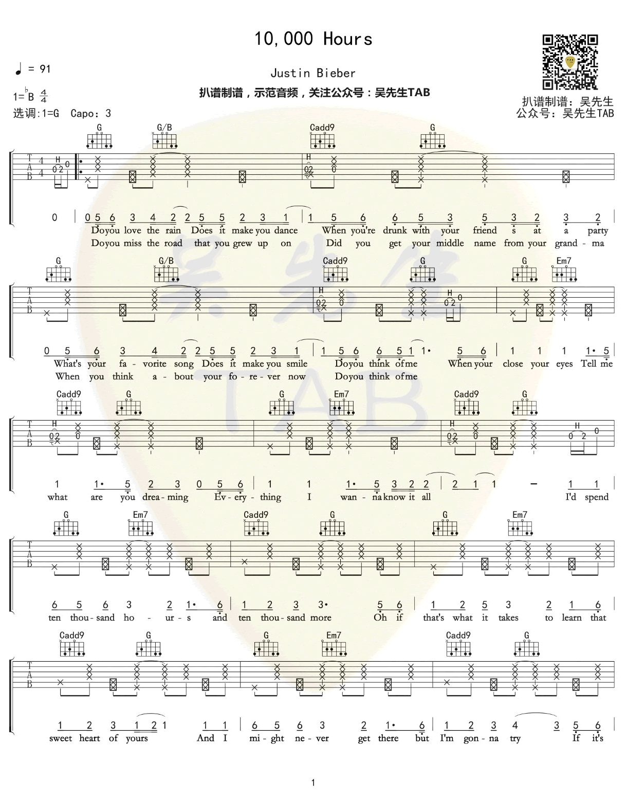 10000 Hours吉他谱 G调六线谱_吴先生编配_Justin Bieber