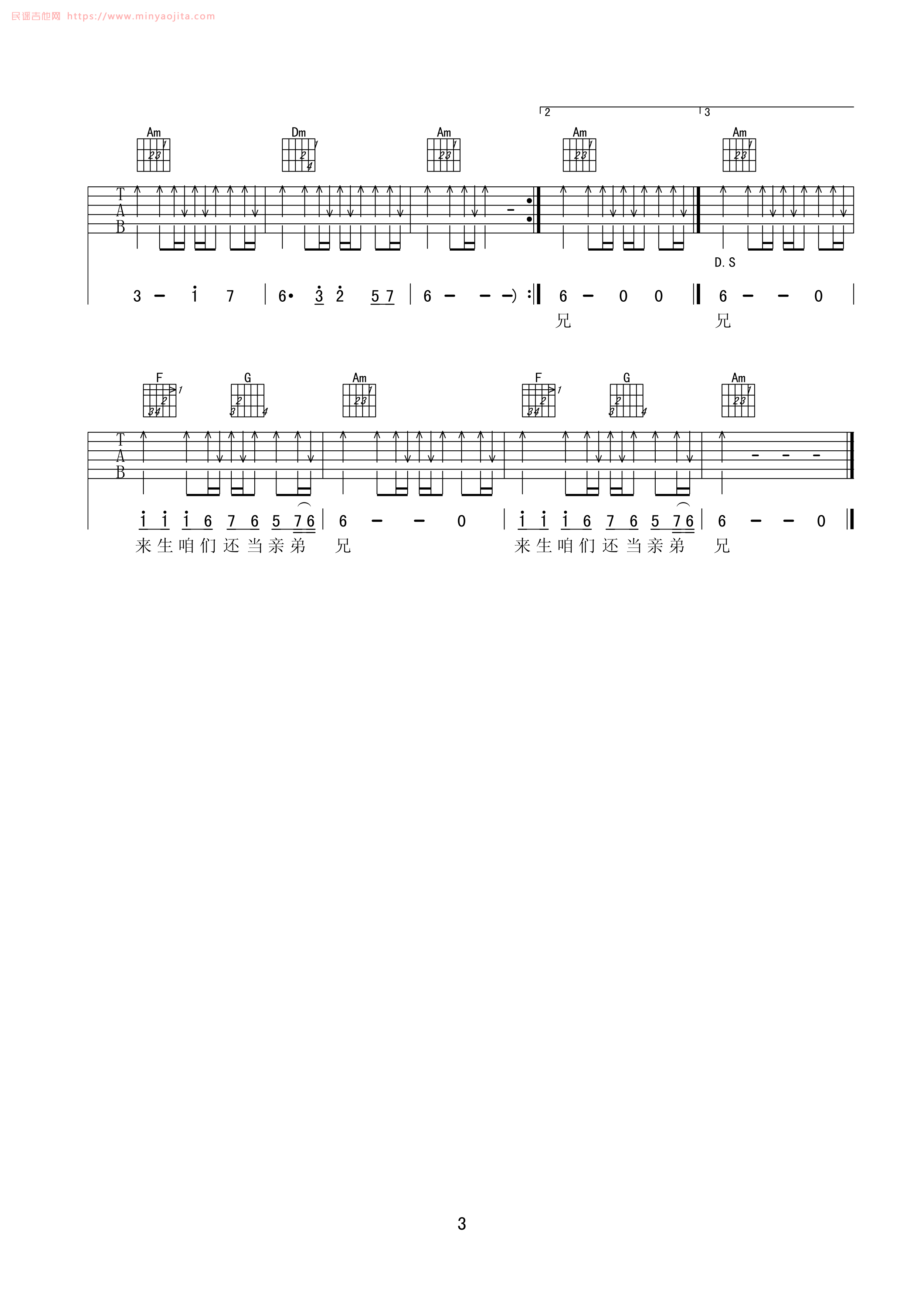 兄弟命一条吉他谱 C调_梦断弦音编配_简红 兄弟命一条吉他谱 C调_梦断弦音编配_简红