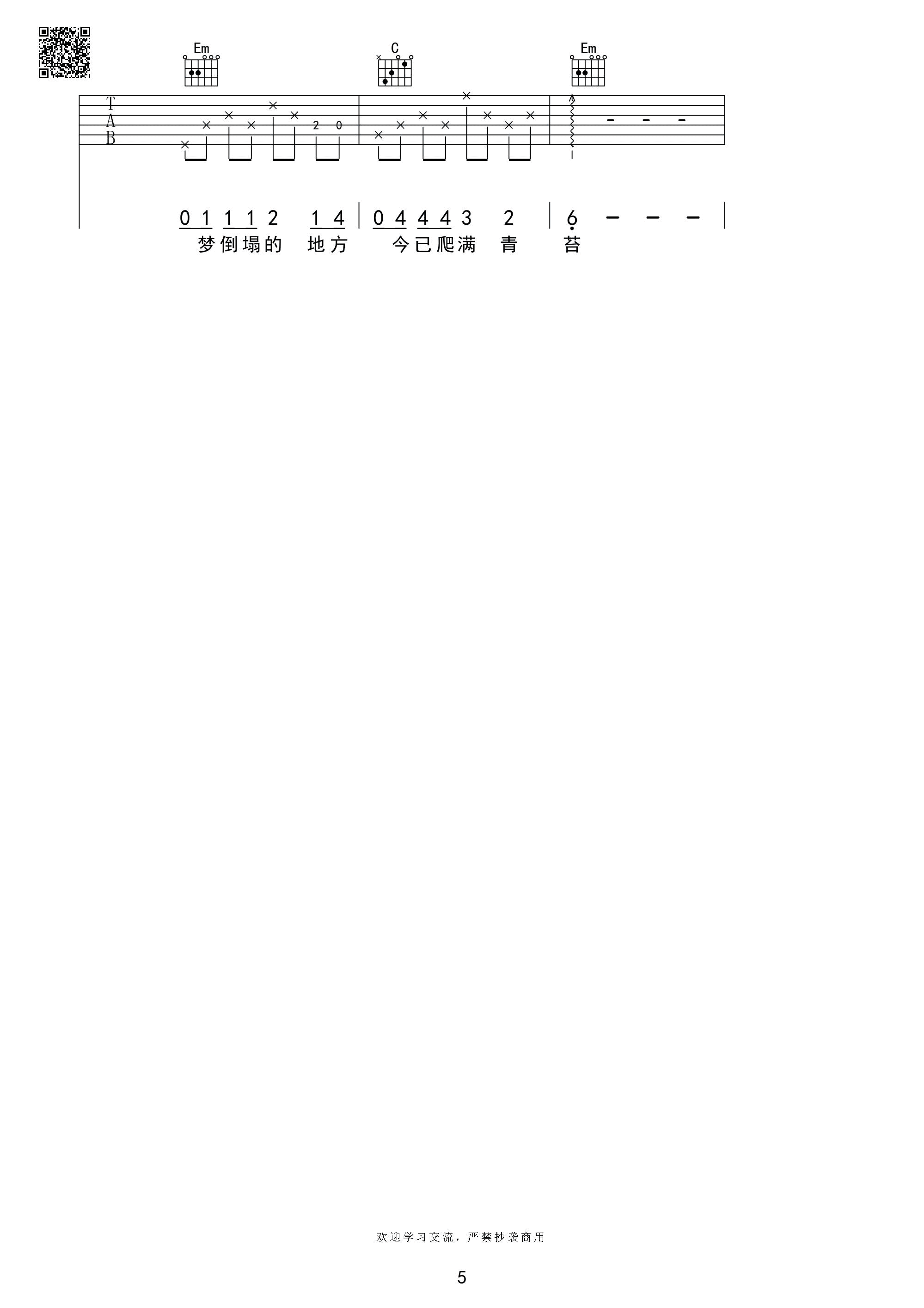 理想三旬吉他谱 A调高清版_芃文音乐编配_陈泓宇 理想三旬吉他谱 A调高清版_芃文音乐编配_陈泓宇