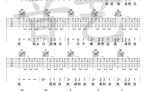 请别送我吉他谱 E调高清版_音艺吉他编配_陈鸿宇