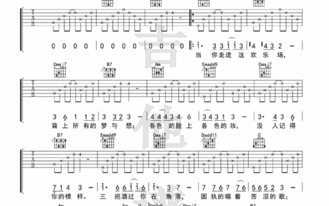 消愁吉他谱 G调附演示版_完形吉他编配_毛不易