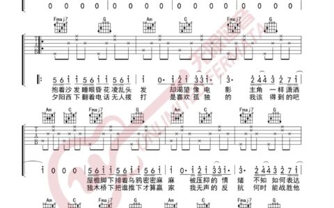 好想爱这个世界啊吉他谱 C调_无限延音编配_华晨宇