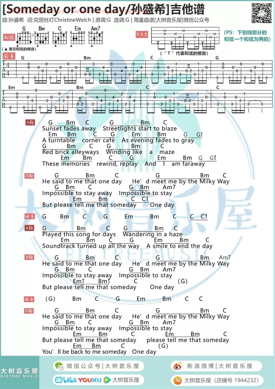 Someday or One Day吉他谱 G调_大树音乐屋编配_孙盛希