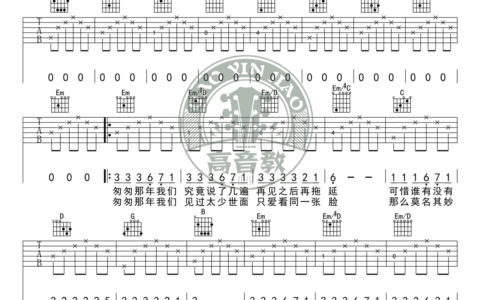 匆匆那年吉他谱 G调附视频版_高音教乐器编配_王菲