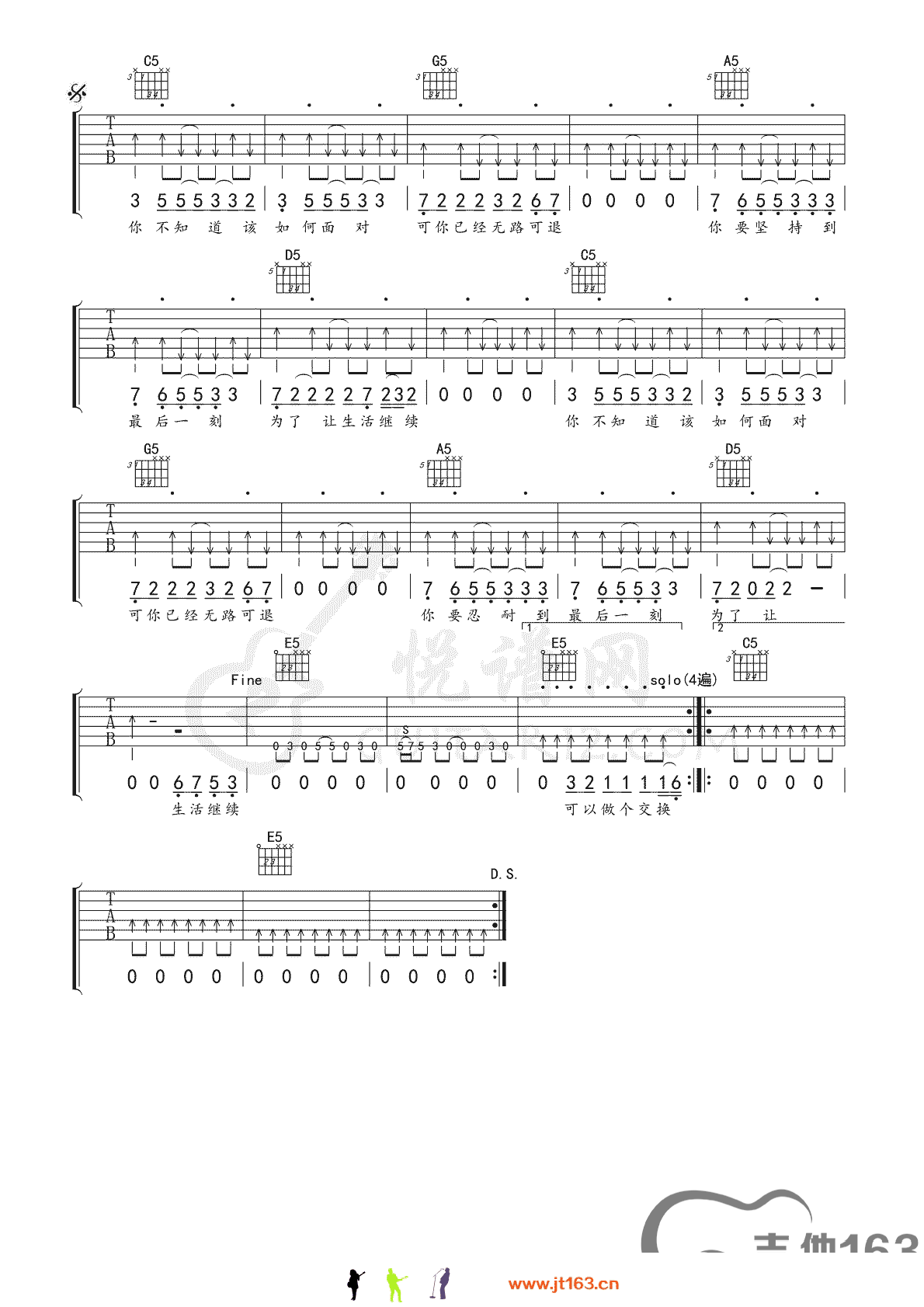 为了让生活继续吉他谱 G调六线谱_悦谱网编配_汪峰