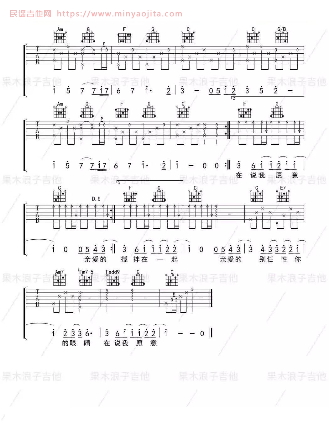 告白气球吉他谱 C调简单版_果木浪子编配_周杰伦 告白气球吉他谱 C调简单版_果木浪子编配_周杰伦