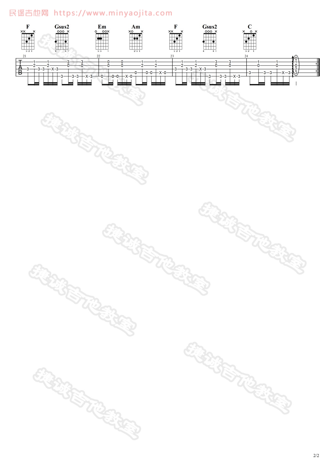 妙龄童吉他谱 C调精选版_鹤唳吉他教室编配_陈粒 妙龄童吉他谱 C调精选版_鹤唳吉他教室编配_陈粒