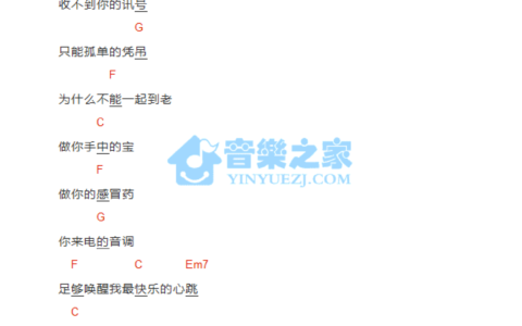 我的猫吉他谱 C调和弦谱_音乐之家编配_吉克隽逸