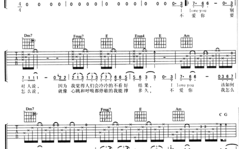幻想吉他谱 C调六线谱简单版_阿杜