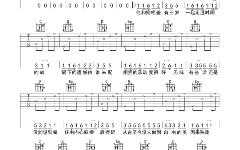 差三岁吉他谱 G调精选版_靠谱吉他编配_Jam