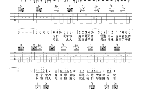 直到世界末日吉他谱 F调精选版_17吉他编配_齐秦