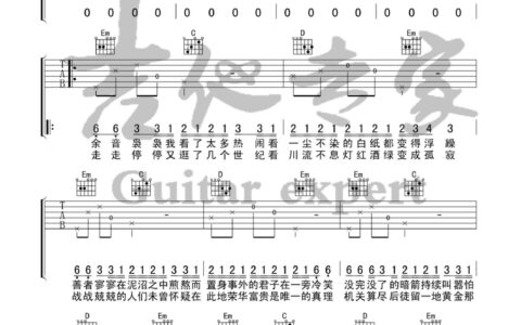 归去来兮吉他谱 G调简单版_音艺吉他编配_花粥