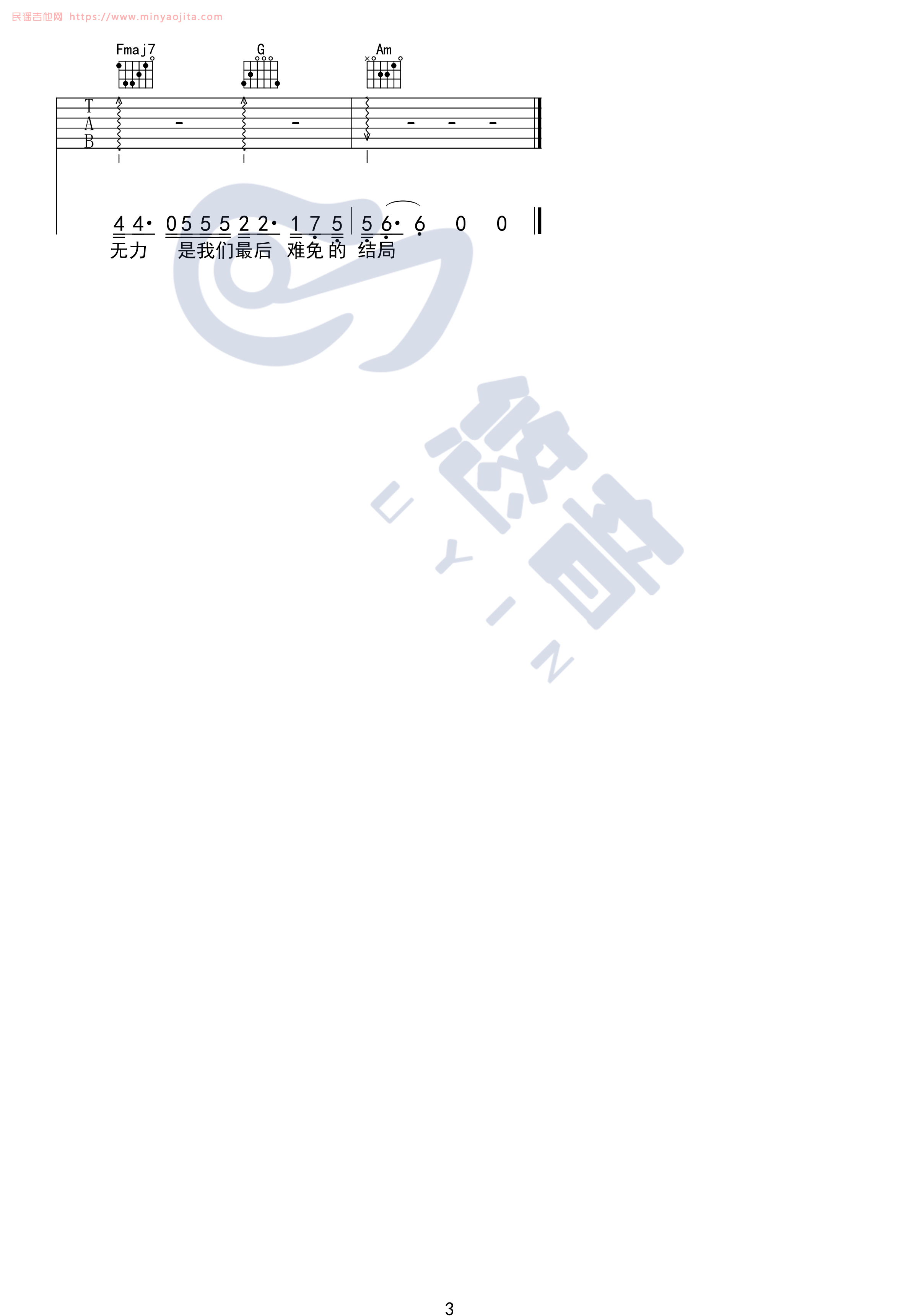 多想在平庸的生活拥抱你吉他谱 C调附视频版_悠音编配_隔壁老樊 多想在平庸的生活拥抱你吉他谱 C调附视频版_悠音编配_隔壁老樊