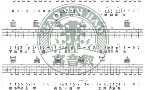 但愿人长久吉他谱 C调_高音教吉他编配_王菲